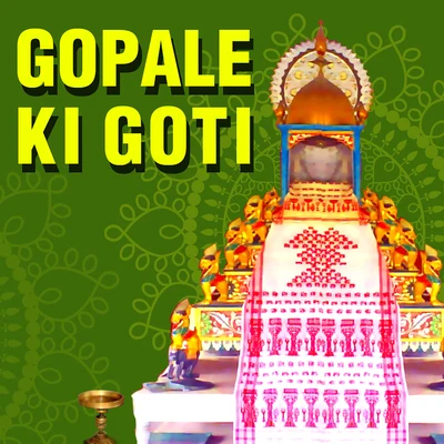 Gopale Ki Goti 專輯 Sanjeevani Bhelande/neena