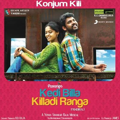 Konjum Kili 專輯 Priya Hemesh/Velmurugan/Tipu/Megha/G.V. Prakash Kumar