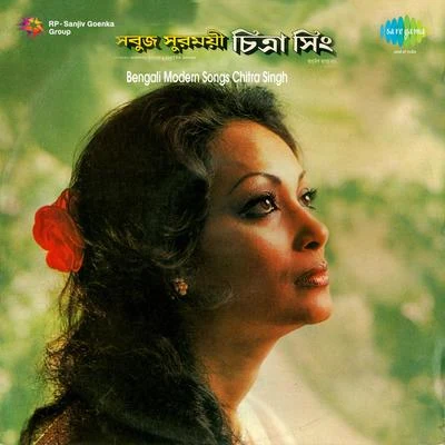 Bengali Modern Songs 專輯 Chitra Singh