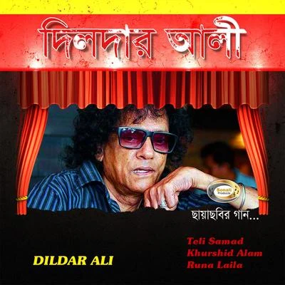 Dildar Ali 專輯 Runa Laila