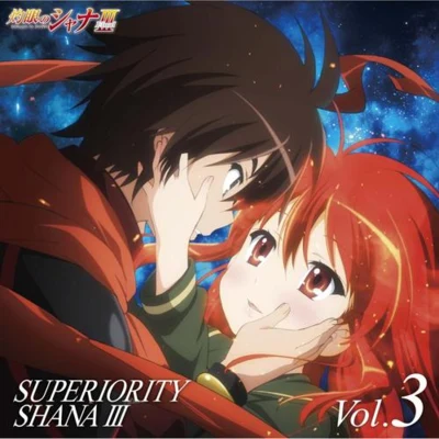 灼眼のシャナF SUPERIORITY SHANAIII vol.3 專輯 岩崎文紀/大谷幸/西田マサラ/深澤秀行/川井憲次