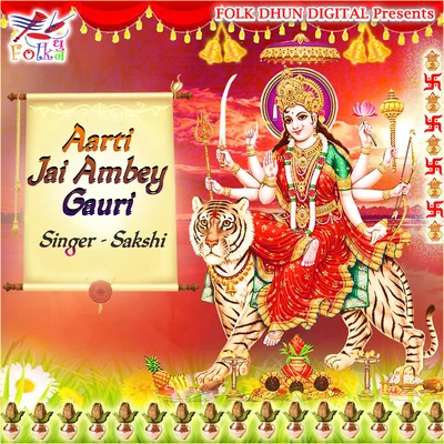 Aarti Jai Ambey Gauri 專輯 Vikash Jha/Radha Pandey/Sakshi