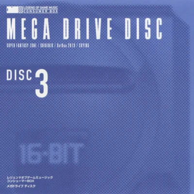 小高直樹 LEGEND OF GAME MUSIC CONSUMER BOX DISC 3 MEGA DRIVE DISC