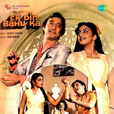 Ek Din Bahu Ka (Original Motion Picture Soundtrack) 專輯 Bappi Lahiri/Annette Pinto/Sachin/Amit Kumar/Shailendra Singh