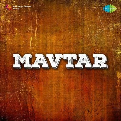 Mavtar 专辑 Praful Dave/Mugatlal Joshi/Usha Mangeshkar/Sheela Shethia/Damyanti Bardai