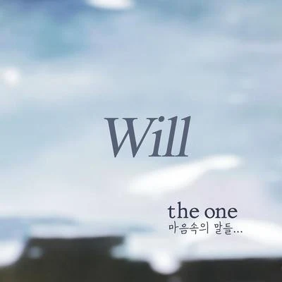 The One Will