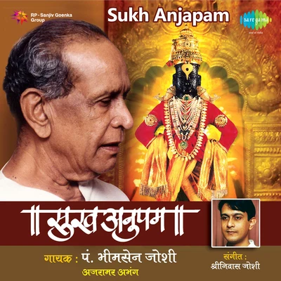 Sukh Anupam 專輯 Pt. Bhimsen Joshi