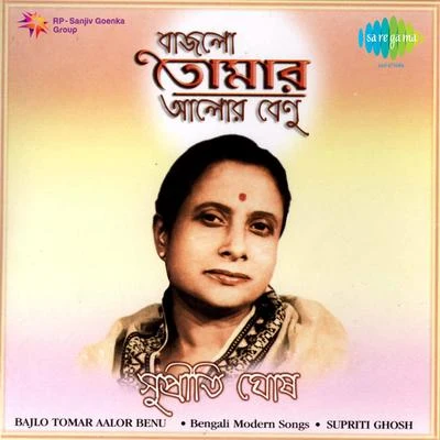 Bajlo Tomar Aalor Benu 專輯 Supriti Ghosh