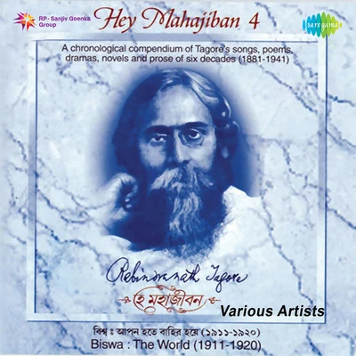 Hey Mahajiban Volume 4 專輯 Arghya Sen