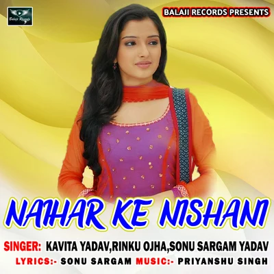 Naihar Ke Nishani 專輯 Kavita Yadav/Mohan Rathore