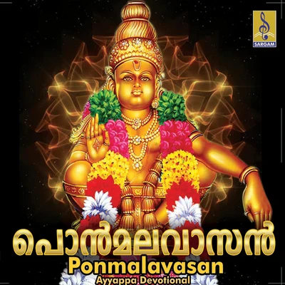 UnnimenonRANI Ponmalavasan