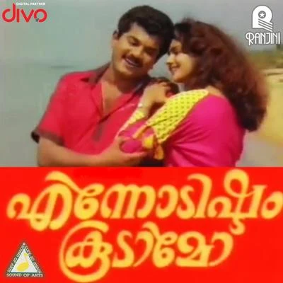 Raj Kamal Ennodishtam Koodamo (Original Motion Picture Soundtrack)