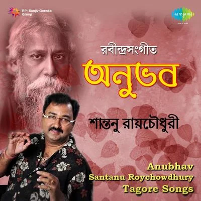 Santanu Roy Chowdhury Tagore Anubhav 專輯 Santanu Roychowdhury