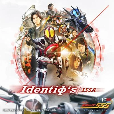 IssaDanny Stubbs Identiφ‘s (Vシネクスト「仮面ライダー555 パラダイス・リゲインド」主題歌)