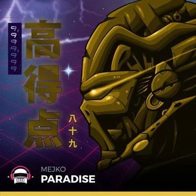 Paradise 專輯 Stephen Geisler/MEJKO