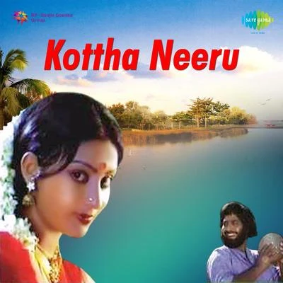 Kottha Neeru 專輯 T.L. Maharajan/S.P. Sailaja/S. Janaki/Malaysia Vasudevan