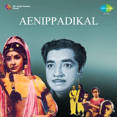 Eanippadikal 专辑 Anupama Deshpande/K.J. Yesudas/Mohammed Rafi/Jaspal Singh/Asha Bhosle