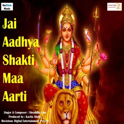 Jai Aadhya Shakti Maa Aarti 專輯 Shraddha Jain/Anup Jalota