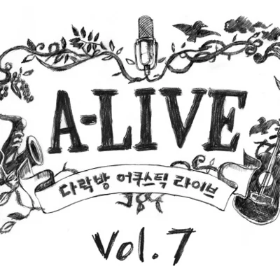 A-LIVE Vol.7 - 하드코어 인생아 專輯 屋頂月光