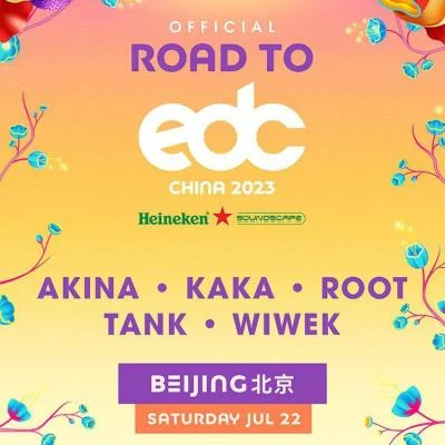 Taisheng Music/ONETHIRD_OFFICIAL Road to EDC @ONE THIRD