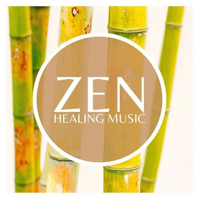 Zen Healing Music: Awakening Inner Strength & Self Realization 專輯 White Noise Therapy/Brain Study Music Guys/Deep Rain Sampling