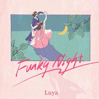 Funky Night 專輯 LUYA