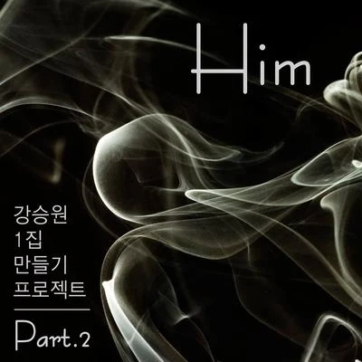 강승원 1집 만들기 프로젝트 Part 2 : Him 专辑 Younha