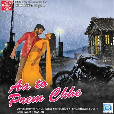 Aa To Prem Chhe ( Original Motion Picture Soundtrack) 专辑 Manoj/Vimal