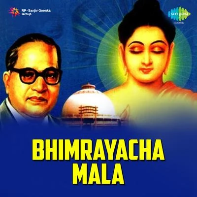 Bhimrayacha Mala 專輯 Vithal Hedukar, Chorus