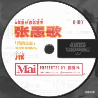 鴻鵠之志 專輯 JTK.