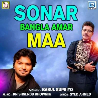 Sonar Bangla Amar Maa 專輯 Babul Supriyo