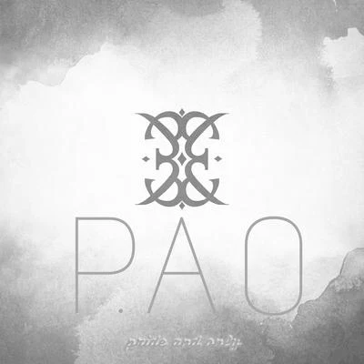 P.A.0 專輯 林渝植Anoryz