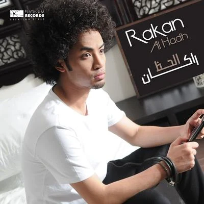 Al Hath 專輯 Richie Krisak/Rakan