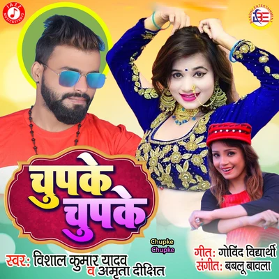 Chupke Chupke - Single 專輯 Amrita Dixit