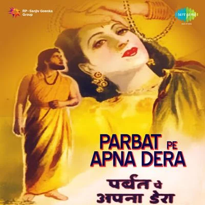 Parbat Pe Apna Dera 專輯 Amirbai Karnataki/Shamshad Begum