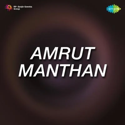 Amrut Manthan 專輯 Shanta Apte/B. Nandekar/Master Krishna Rao