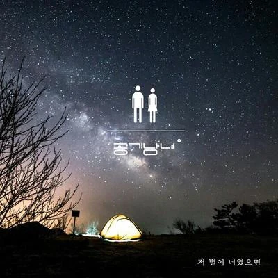 막돼먹은 영애씨 시즌 15 OST Part.11 專輯 空氣男女