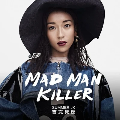 MAD MAN KILLER 專輯 吉克雋逸