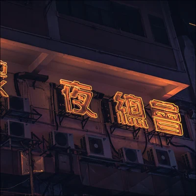 Easy Listening LoFi HipHop - Instrumental Music for Studying or Relaxing 专辑 Instrumental Beats Lofi/LO-FI BEATS/ChillHop Beats