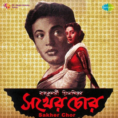 Sakher Chor 专辑 Shyamal Mitra