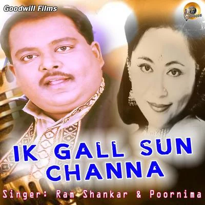 Ik Gall Sun Channa 1 專輯 Ram Shankar