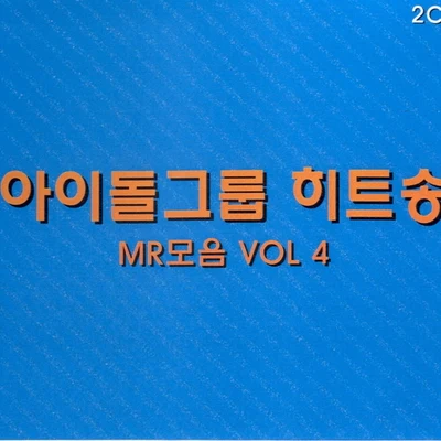 아이돌그룹 히트송 MR모음 Vol. 4 專輯 根谷美智子/V.A./樸璐美/藤原啓治/若林直美