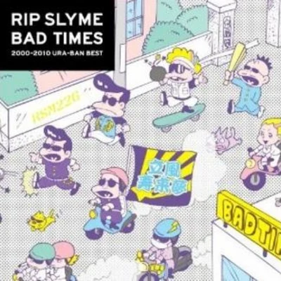 BAD TIMES 專輯 RIP SLYME