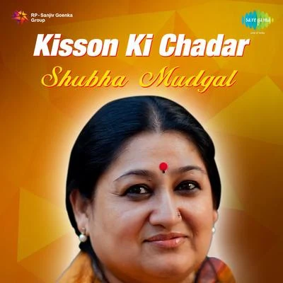 Shubha Mudgal 專輯 Shubha Mudgal