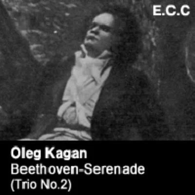 Beethoven：Serenade (Trio No.2)／Trio No.3 For Violin，Viola And Cello 專輯 Oleg Kagan