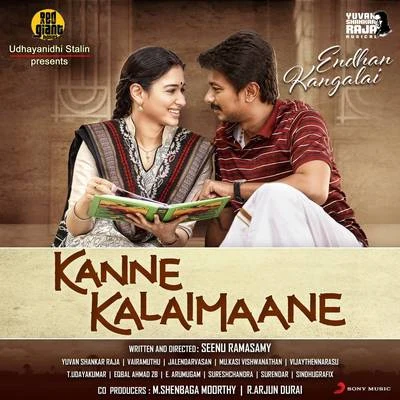 Endhan Kangalai (From "Kanne Kalaimaane") 專輯 Senthil Dass/Yuvanshankar Raja/Ramani Ammal