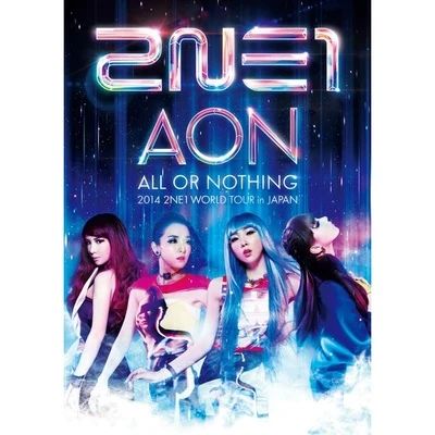 2014 2NE1 WORLD TOUR ～ALL OR NOTHING～ in JAPAN 專輯 2NE1