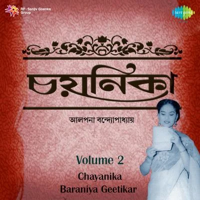 Chayanika Baraniya Geetikar Volume 2 專輯 Sanat Sinha/Alpana Banerjee