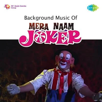 Background Music Of Mera Naam Joker 專輯 Shankar-Jaikishan