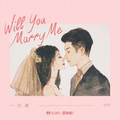 Will You Marry Me 专辑 一口甜